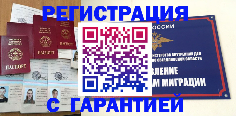 временная регистрация 2026 в Красноярском крае